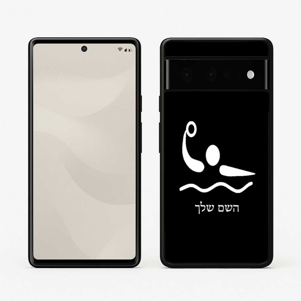 כיסוי בעיצוב אישי עם השם שלך לדגם - Google Pixel 6 Pro 5G בעיצוב כדור מים אולימפי