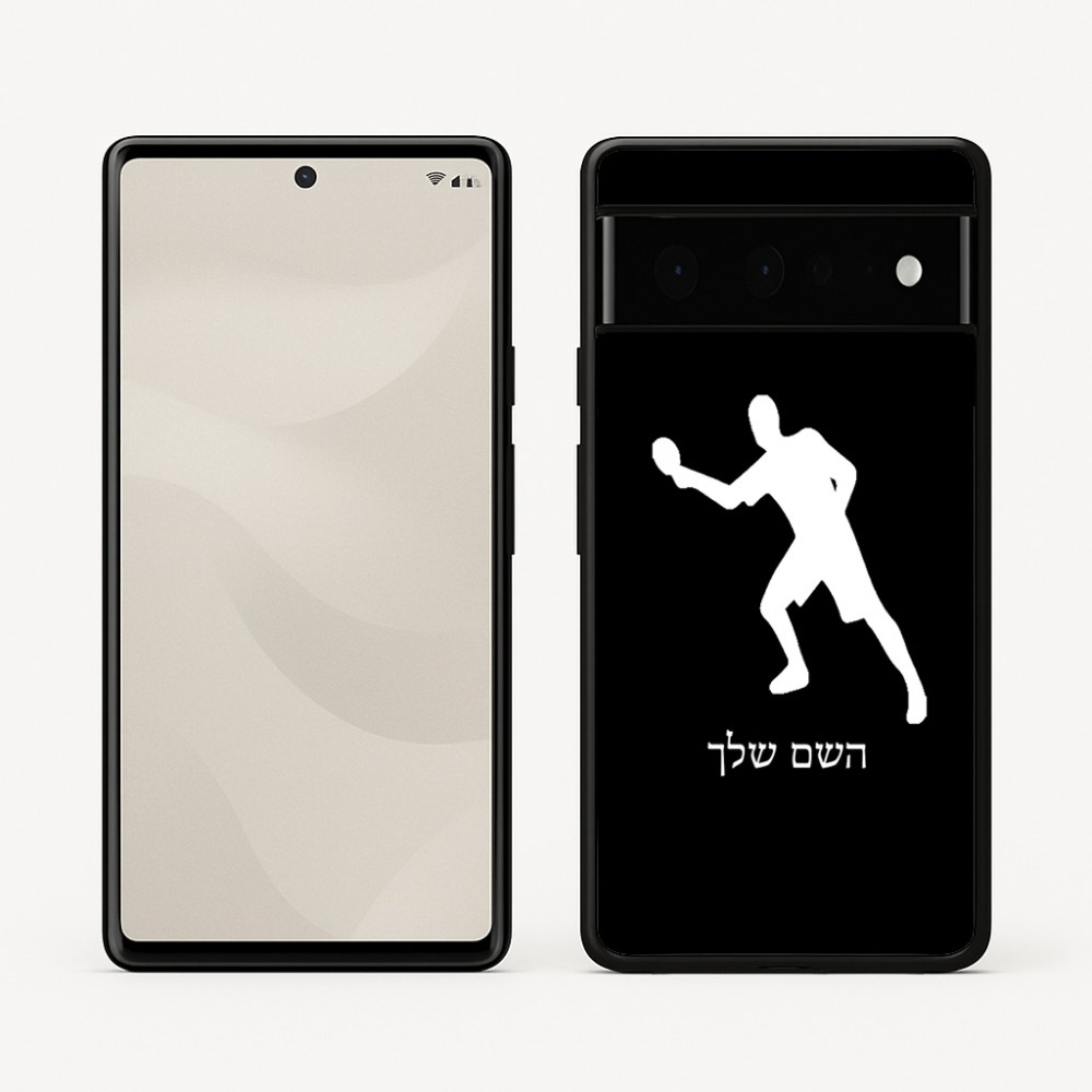 כיסוי בעיצוב אישי עם השם שלך לדגם - Google Pixel 6 Pro 5G בעיצוב שחקן פינג פונג