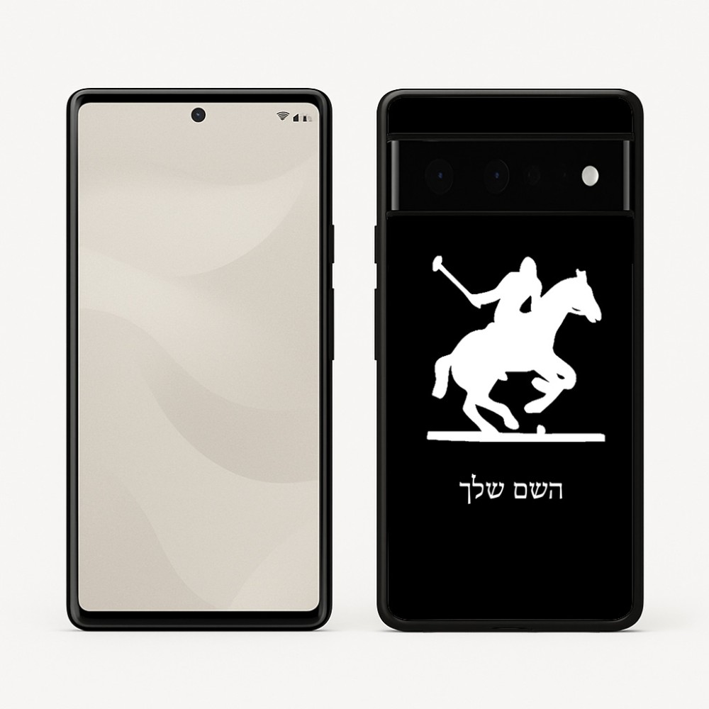 כיסוי בעיצוב אישי עם השם שלך לדגם - Google Pixel 6 Pro 5G בעיצוב שחקן פולו - סוס
