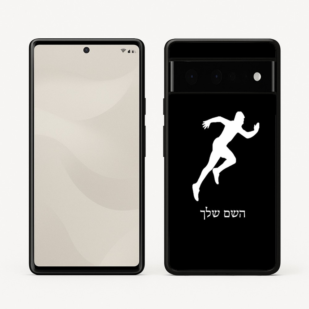 כיסוי בעיצוב אישי עם השם שלך לדגם - Google Pixel 6 Pro 5G בעיצוב רץ