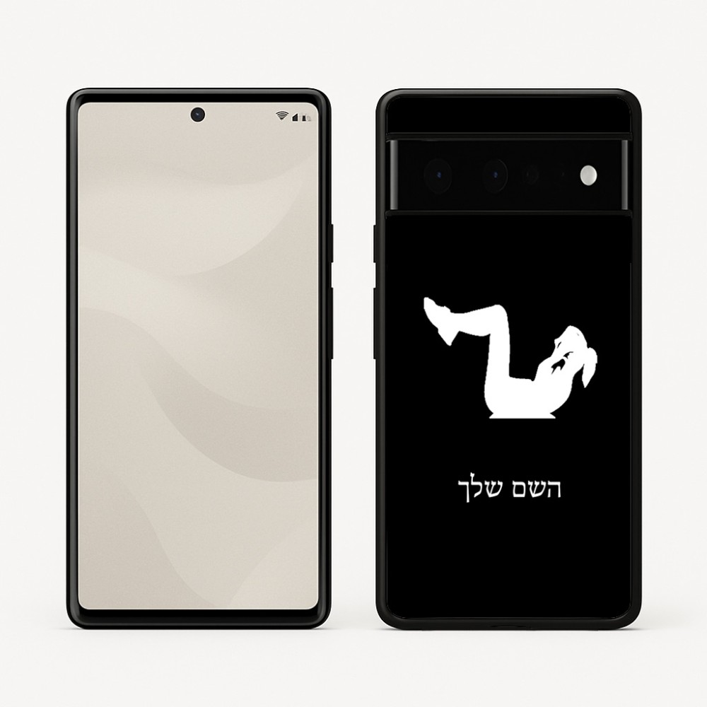 כיסוי בעיצוב אישי עם השם שלך לדגם - Google Pixel 6 Pro 5G בעיצוב אישה מתאמנת