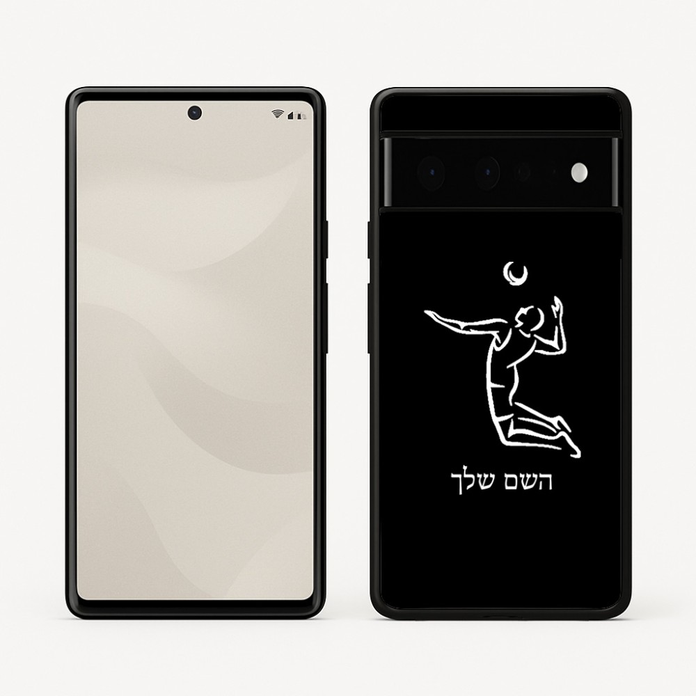 כיסוי בעיצוב אישי עם השם שלך לדגם - Google Pixel 6 Pro 5G בעיצוב שחקן כדורעף