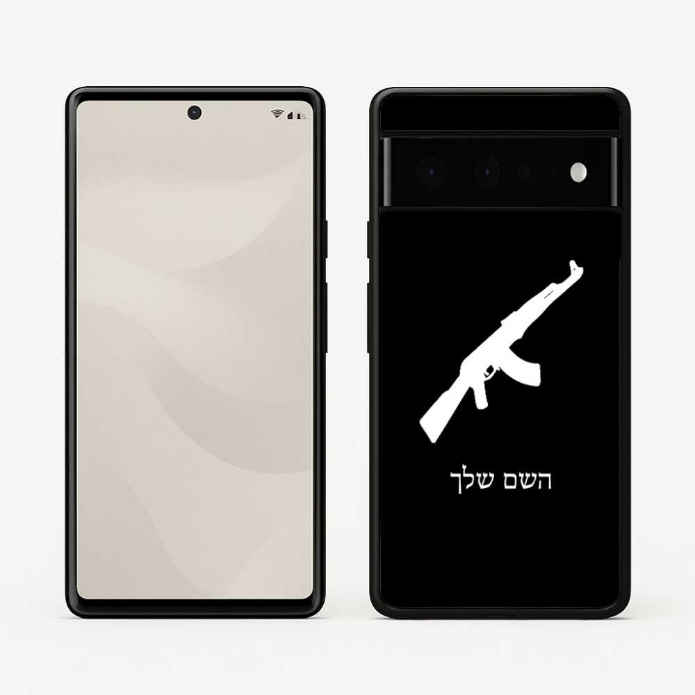 כיסוי בעיצוב אישי עם השם שלך לדגם - Google Pixel 6 Pro 5G בעיצוב אק 47