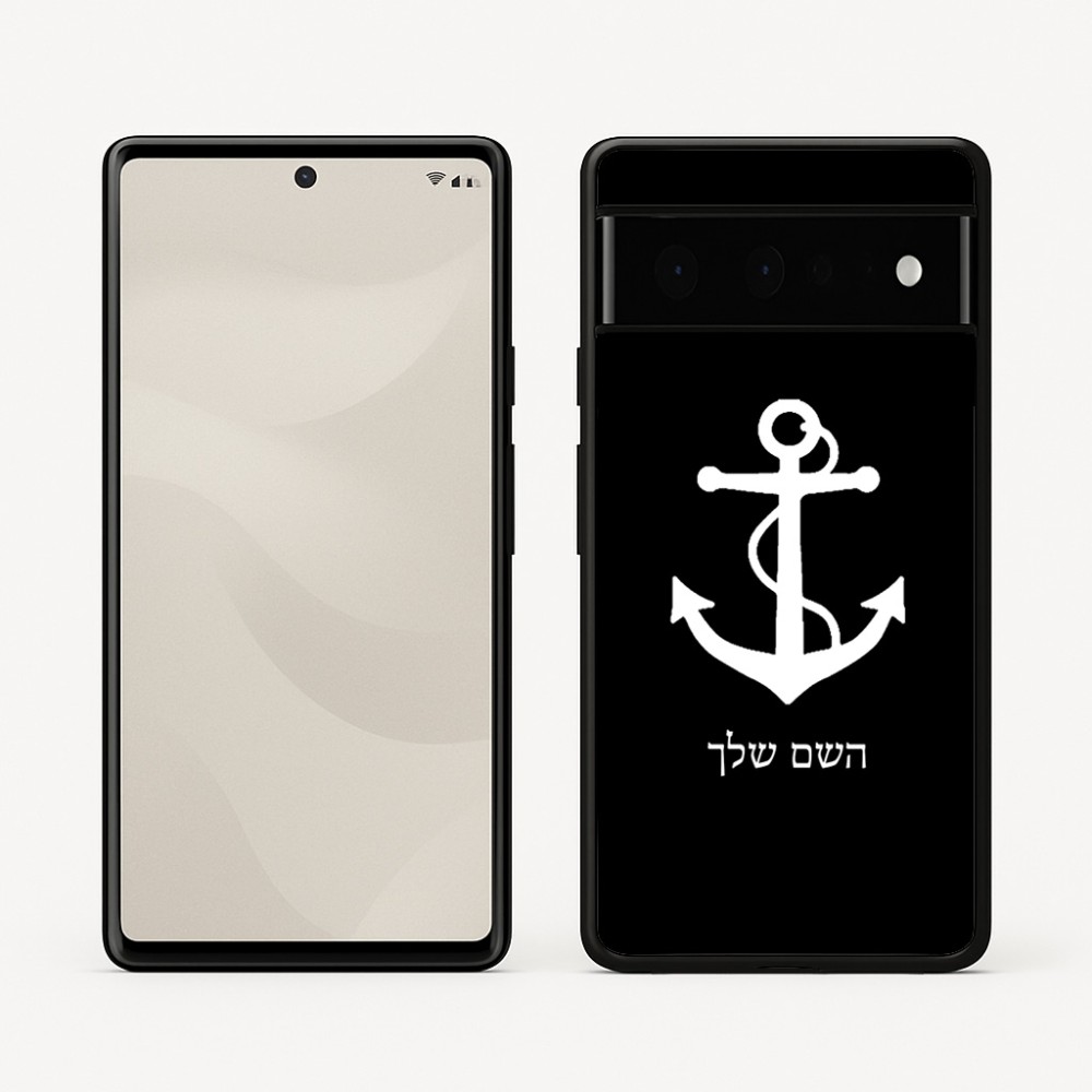 כיסוי בעיצוב אישי עם השם שלך לדגם - Google Pixel 6 Pro 5G בעיצוב לעגן