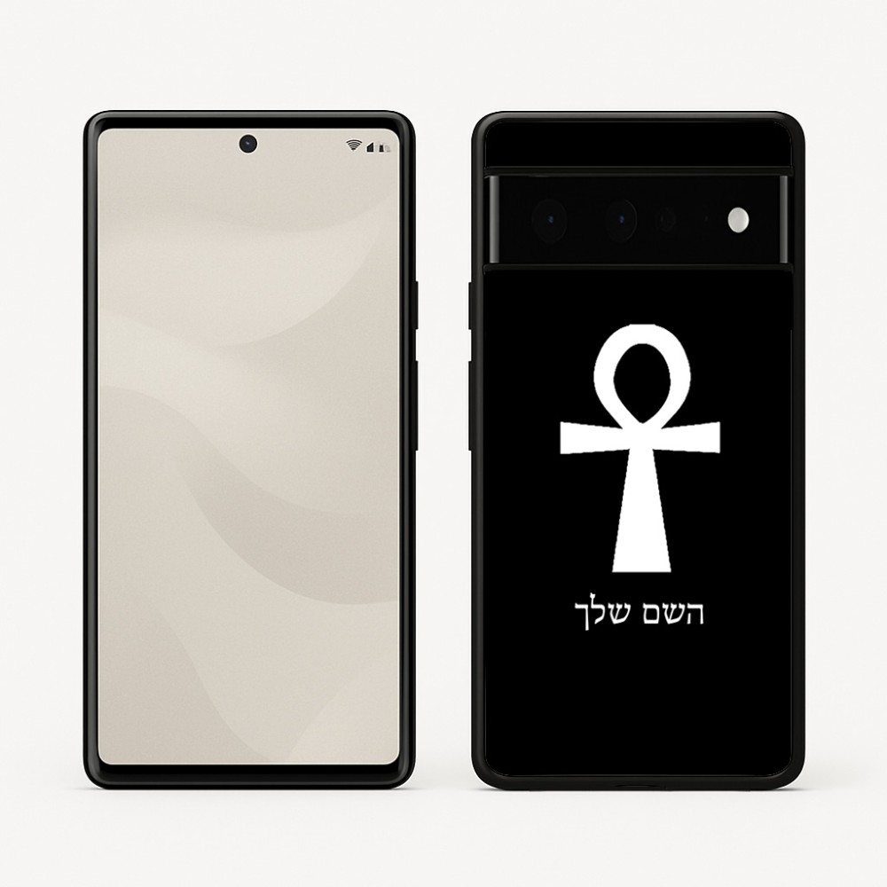 כיסוי בעיצוב אישי עם השם שלך לדגם - Google Pixel 6 Pro 5G בעיצוב אנק - מפתח החיים המצרי