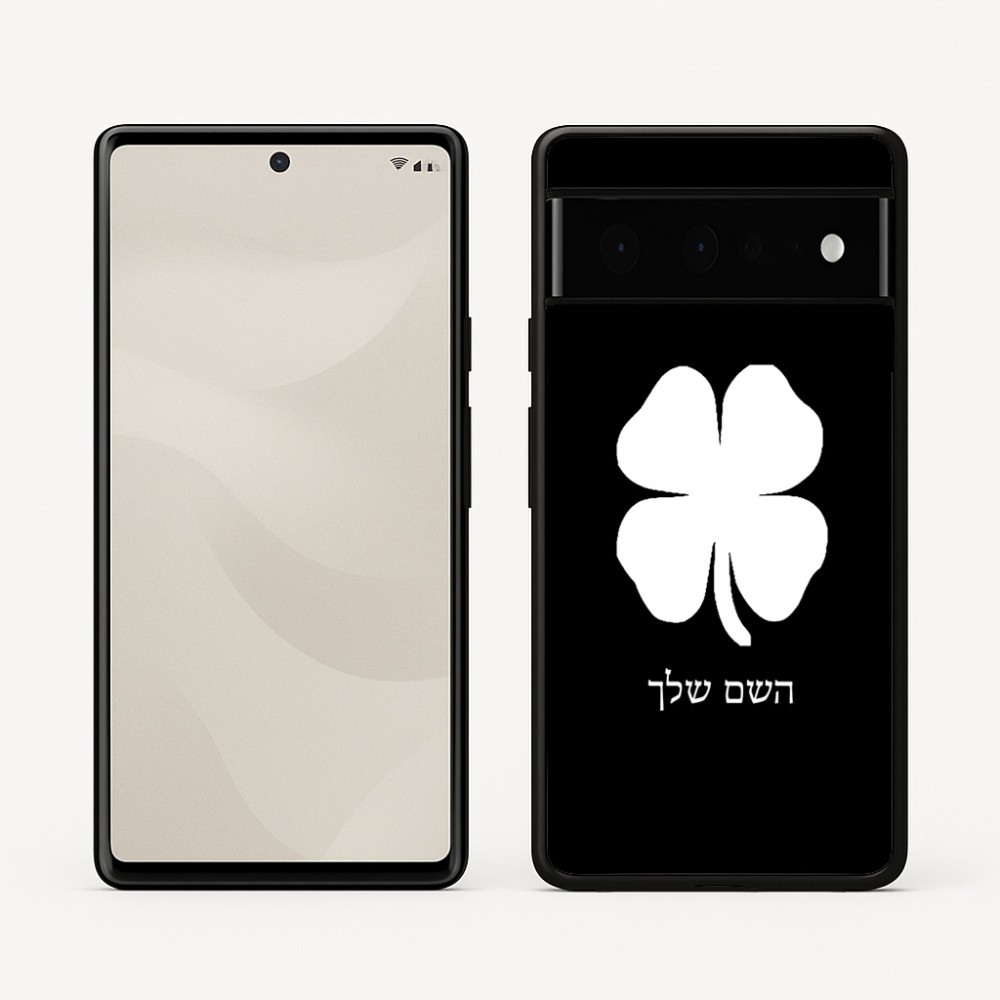 כיסוי בעיצוב אישי עם השם שלך לדגם - Google Pixel 6 Pro 5G בעיצוב קלבר