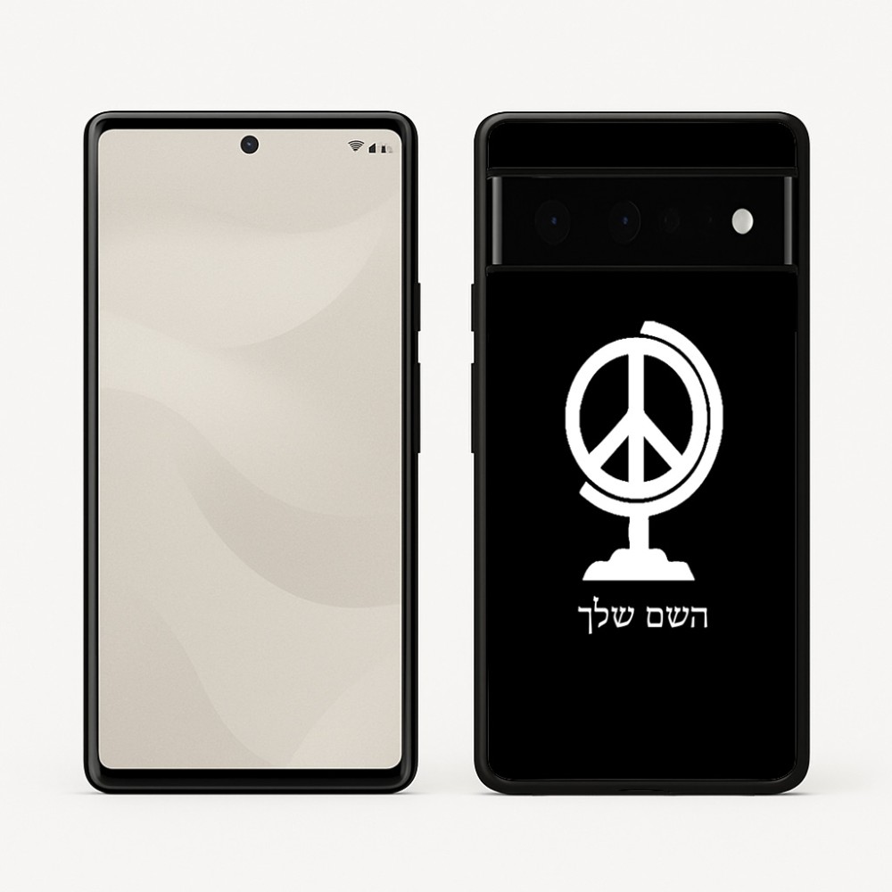 כיסוי בעיצוב אישי עם השם שלך לדגם - Google Pixel 6 Pro 5G בעיצוב גלובוסי שלום