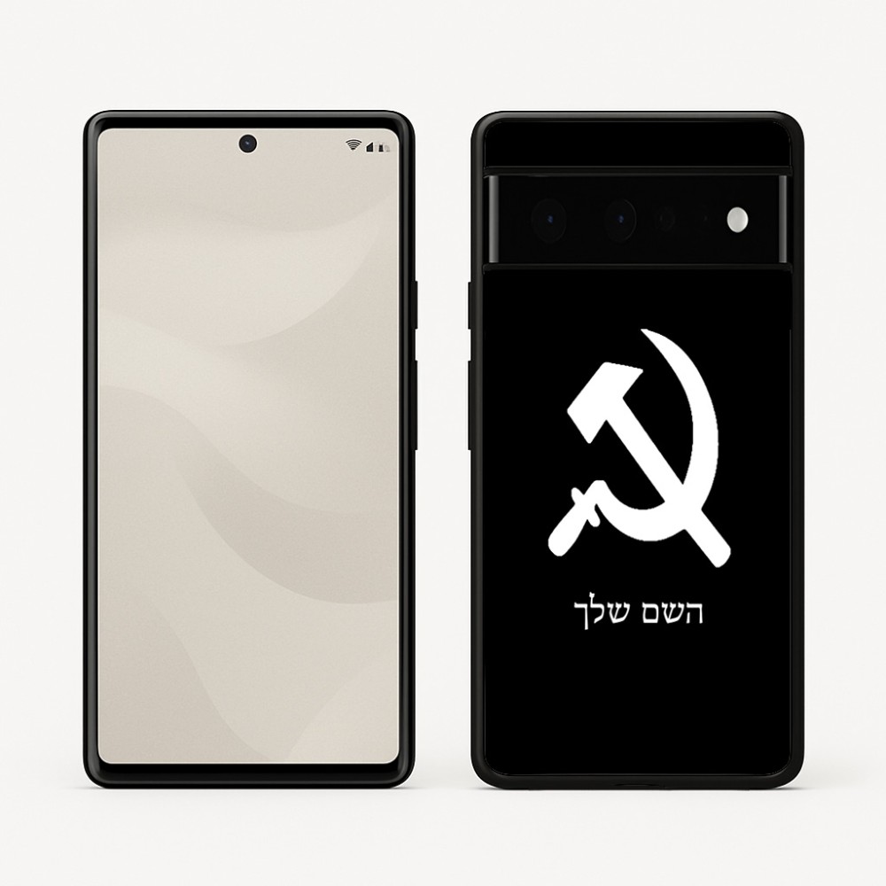 כיסוי בעיצוב אישי עם השם שלך לדגם - Google Pixel 6 Pro 5G בעיצוב פטיש ומגל