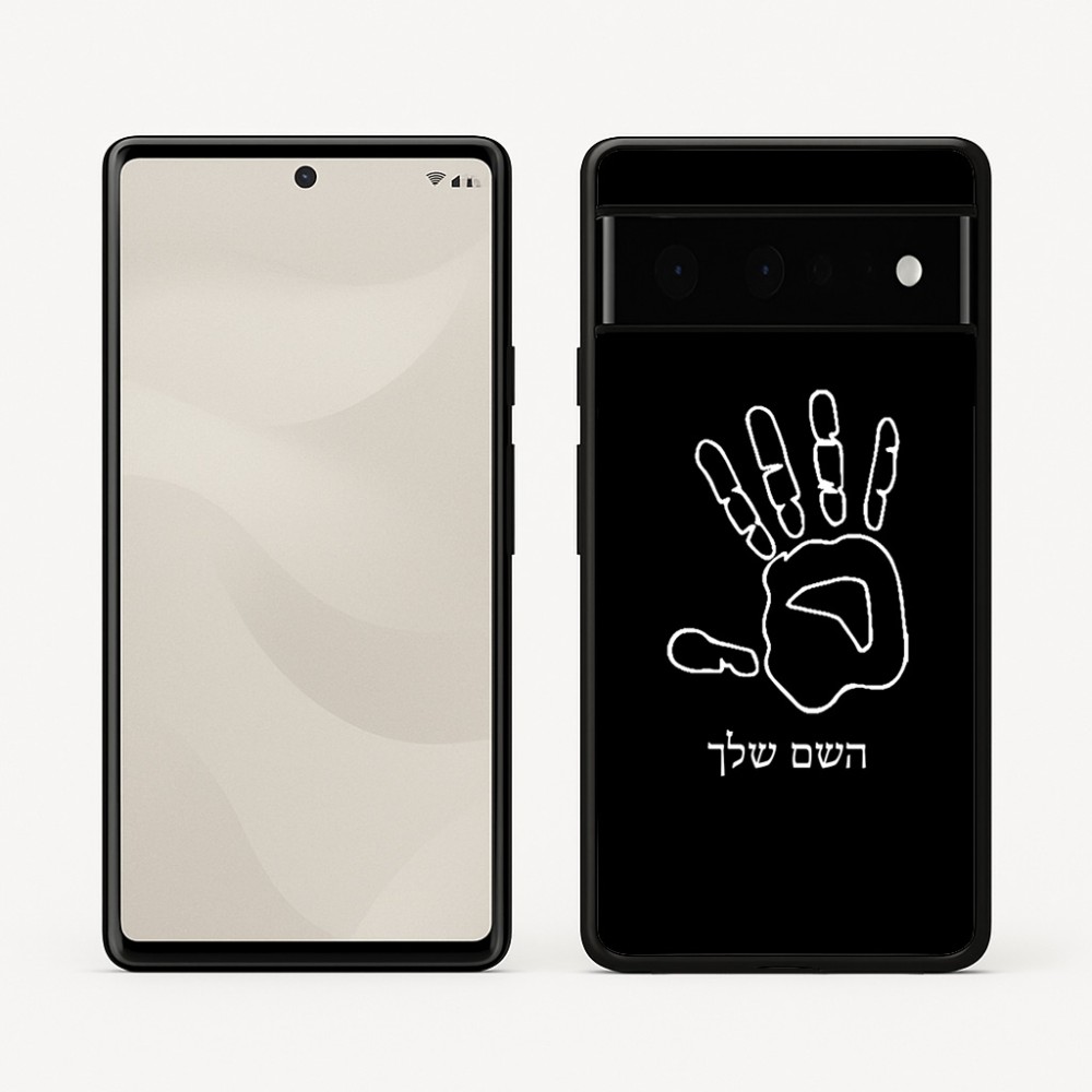 כיסוי בעיצוב אישי עם השם שלך לדגם - Google Pixel 6 Pro 5G בעיצוב יד