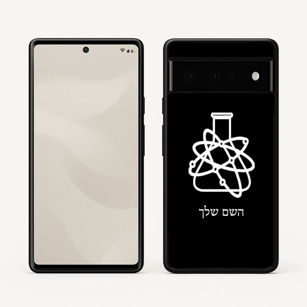 כיסוי בעיצוב אישי עם השם שלך לדגם - Google Pixel 6 Pro 5G בעיצוב מעבדה