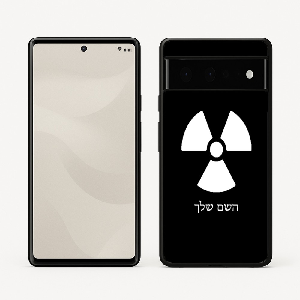 כיסוי בעיצוב אישי עם השם שלך לדגם - Google Pixel 6 Pro 5G בעיצוב פצצת אטום גרעינית