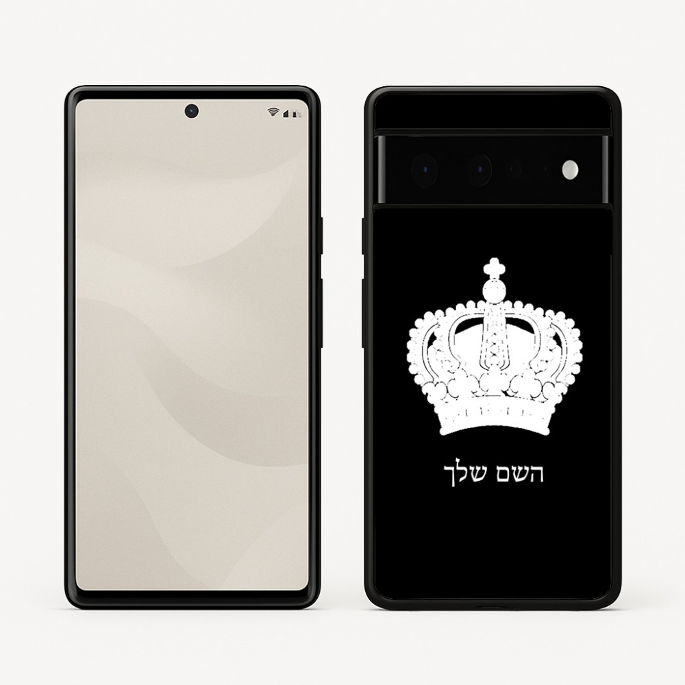 כיסוי בעיצוב אישי עם השם שלך לדגם - Google Pixel 6 Pro 5G בעיצוב כתר מלכותי