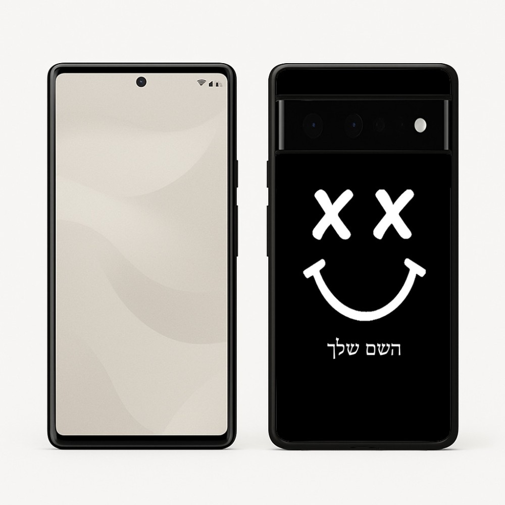 כיסוי בעיצוב אישי עם השם שלך לדגם - Google Pixel 6 Pro 5G בעיצוב סמיילי