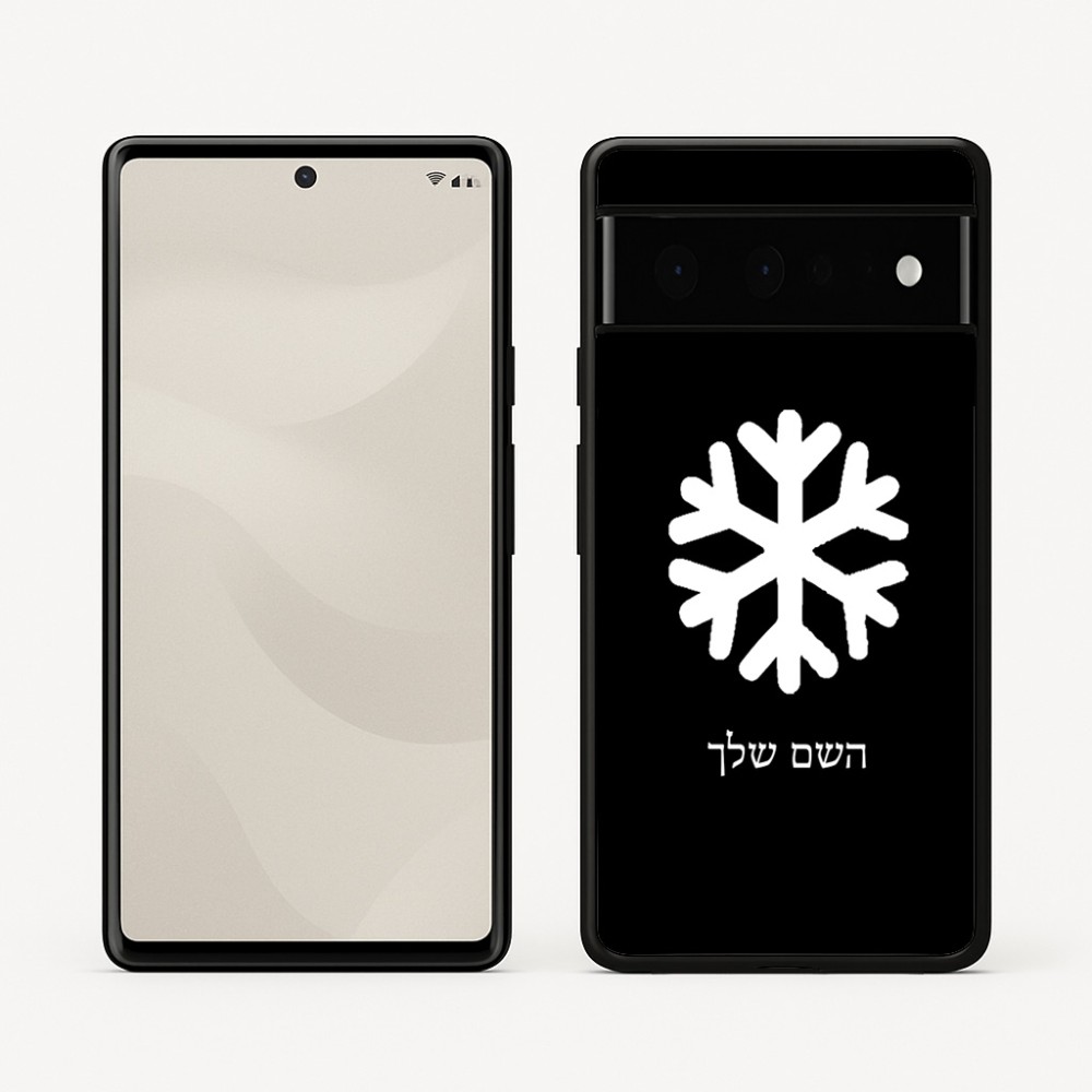 כיסוי בעיצוב אישי עם השם שלך לדגם - Google Pixel 6 Pro 5G בעיצוב שלג