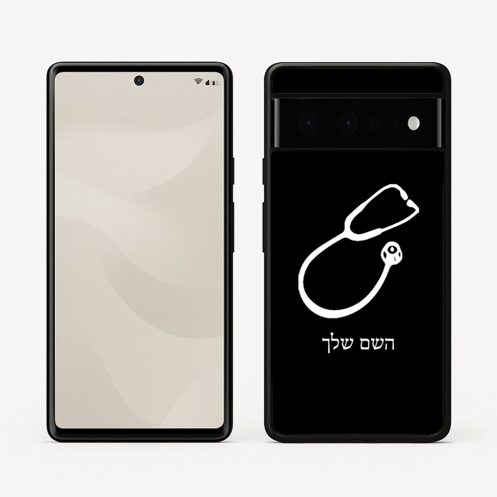 כיסוי בעיצוב אישי עם השם שלך לדגם - Google Pixel 6 Pro 5G בעיצוב סטטוסקופ רופא