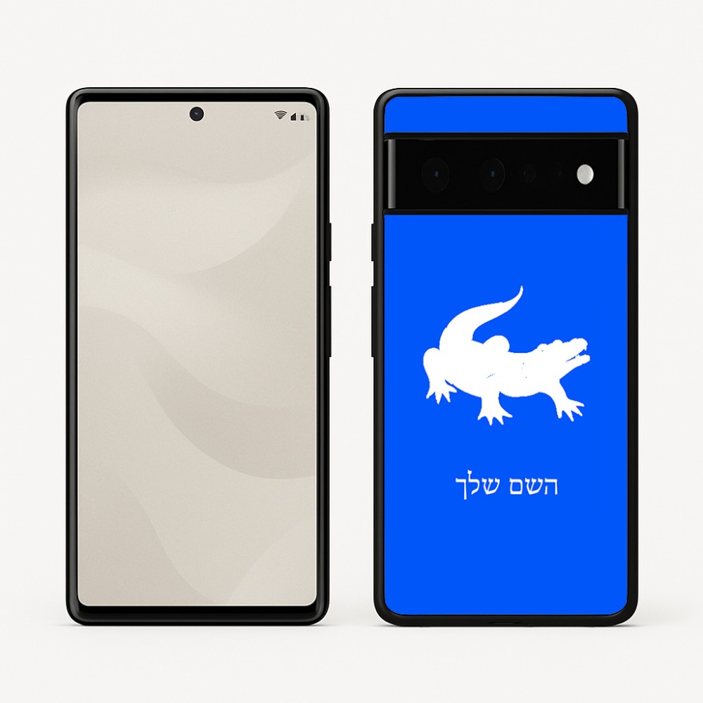 כיסוי בעיצוב אישי עם השם שלך לדגם - Google Pixel 6 Pro 5G בעיצוב תנין