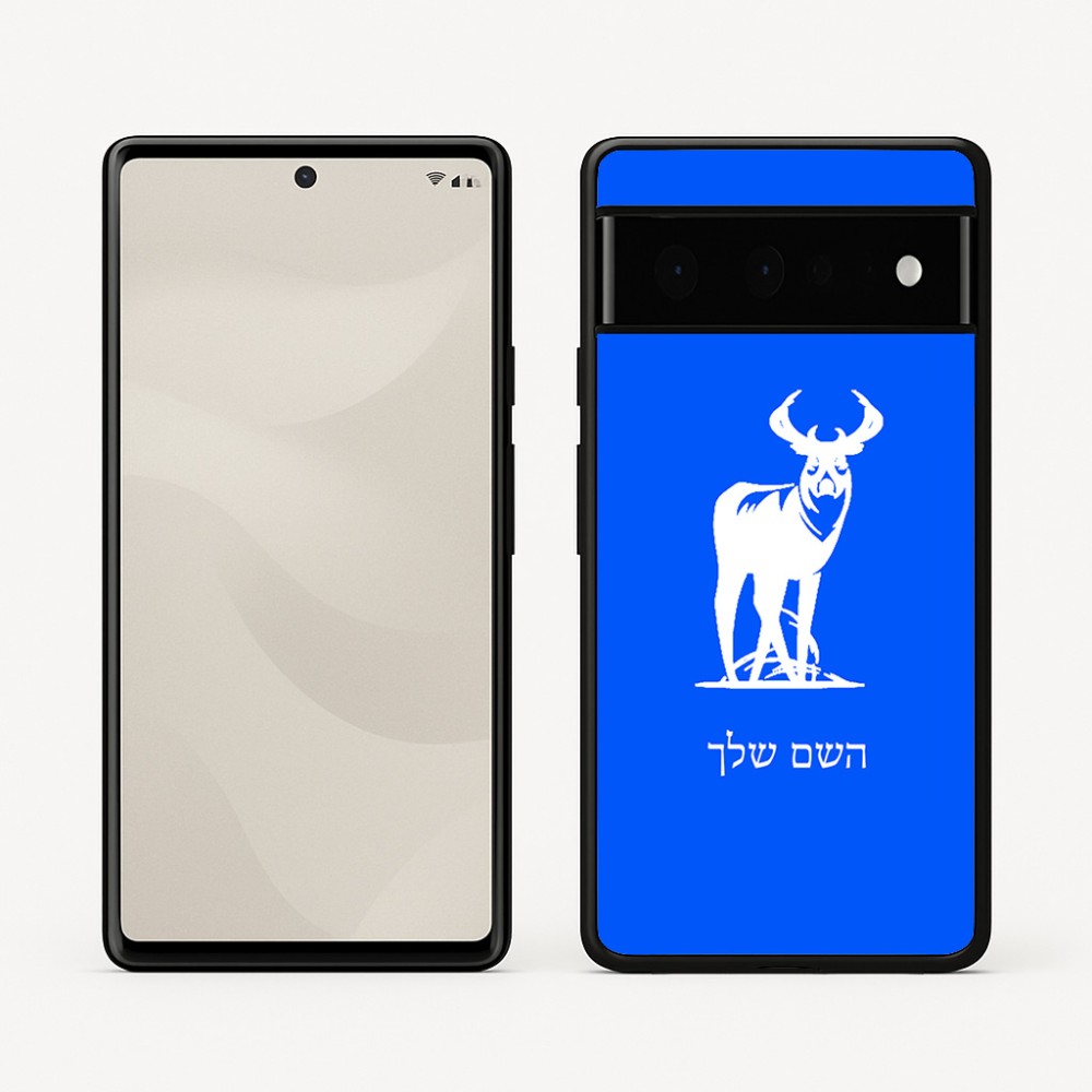 כיסוי בעיצוב אישי עם השם שלך לדגם - Google Pixel 6 Pro 5G בעיצוב צבי