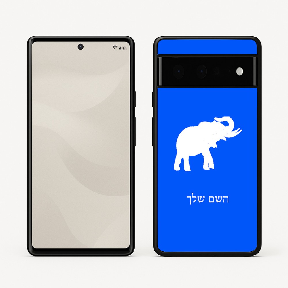 כיסוי בעיצוב אישי עם השם שלך לדגם - Google Pixel 6 Pro 5G בעיצוב פיל