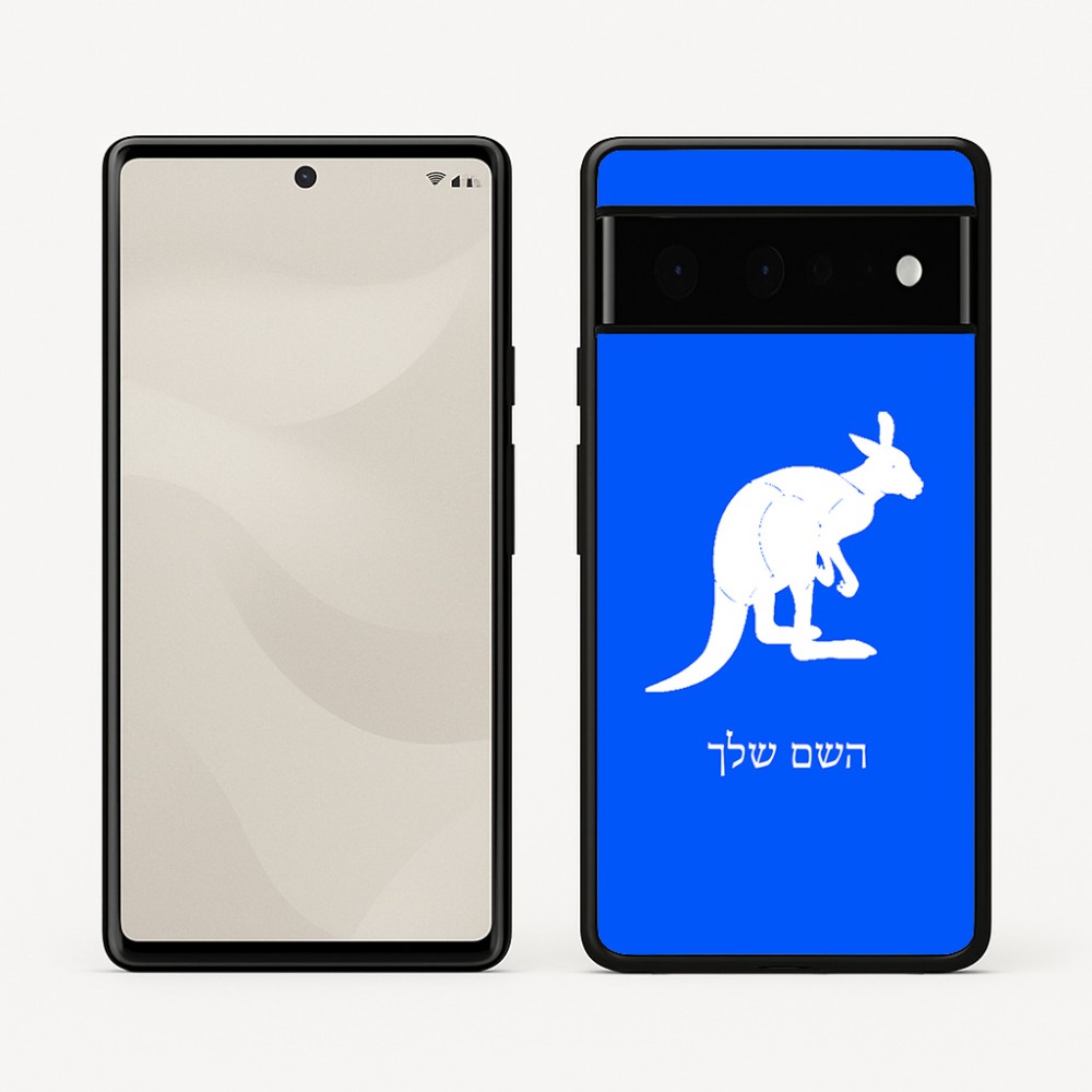 כיסוי בעיצוב אישי עם השם שלך לדגם - Google Pixel 6 Pro 5G בעיצוב קנגורו
