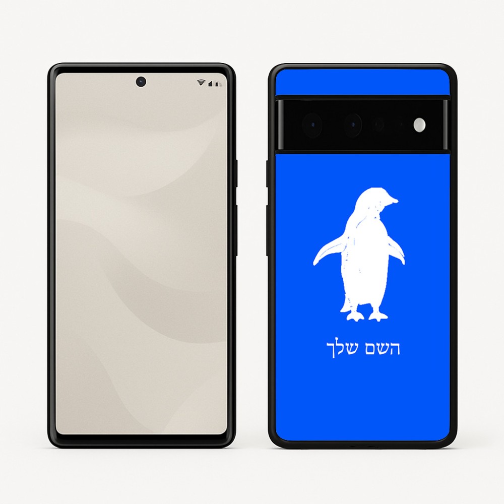 כיסוי בעיצוב אישי עם השם שלך לדגם - Google Pixel 6 Pro 5G בעיצוב פינגווין