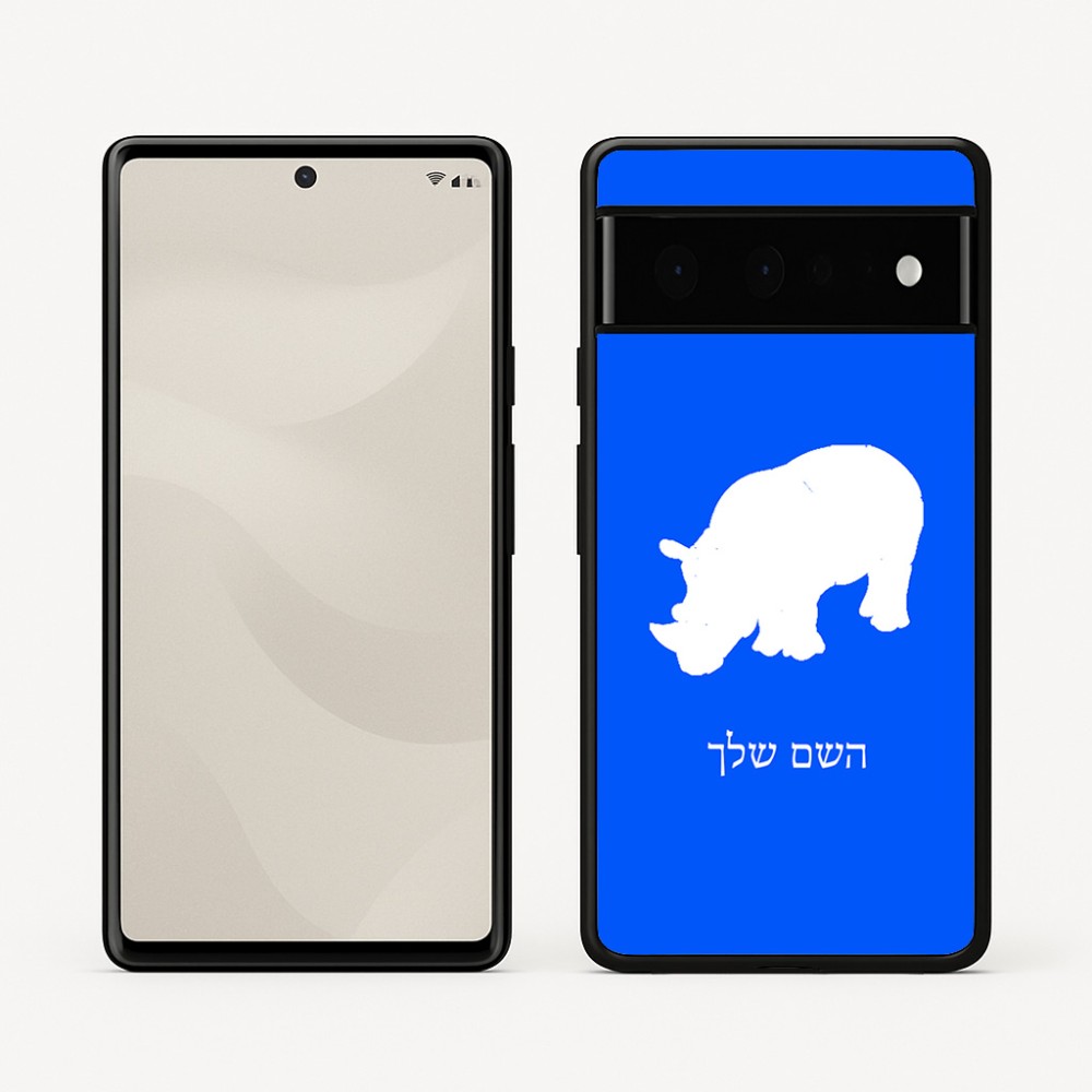 כיסוי בעיצוב אישי עם השם שלך לדגם - Google Pixel 6 Pro 5G בעיצוב קרנף