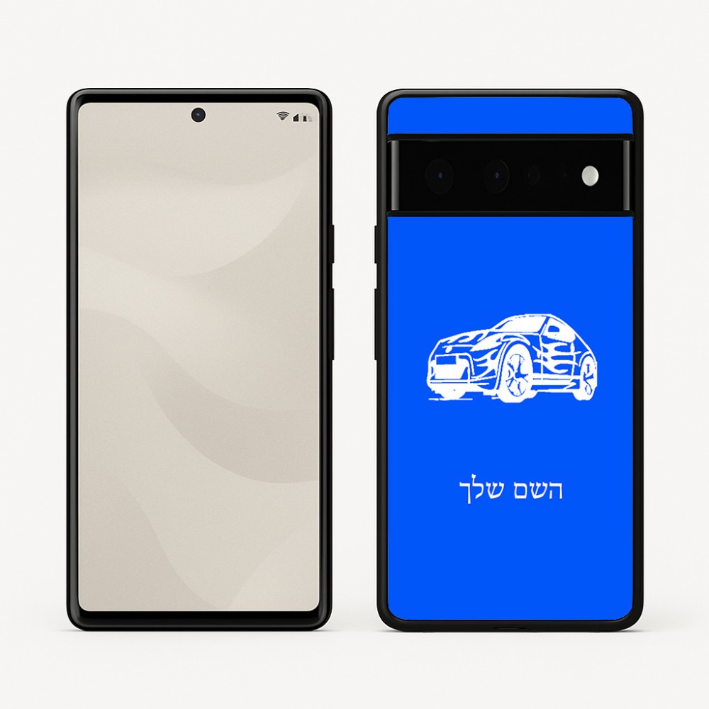כיסוי בעיצוב אישי עם השם שלך לדגם - Google Pixel 6 Pro 5G בעיצוב מכונית