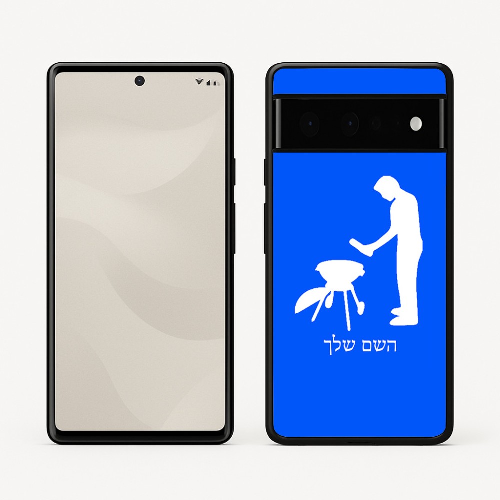 כיסוי בעיצוב אישי עם השם שלך לדגם - Google Pixel 6 Pro 5G בעיצוב גריל ברביקיו