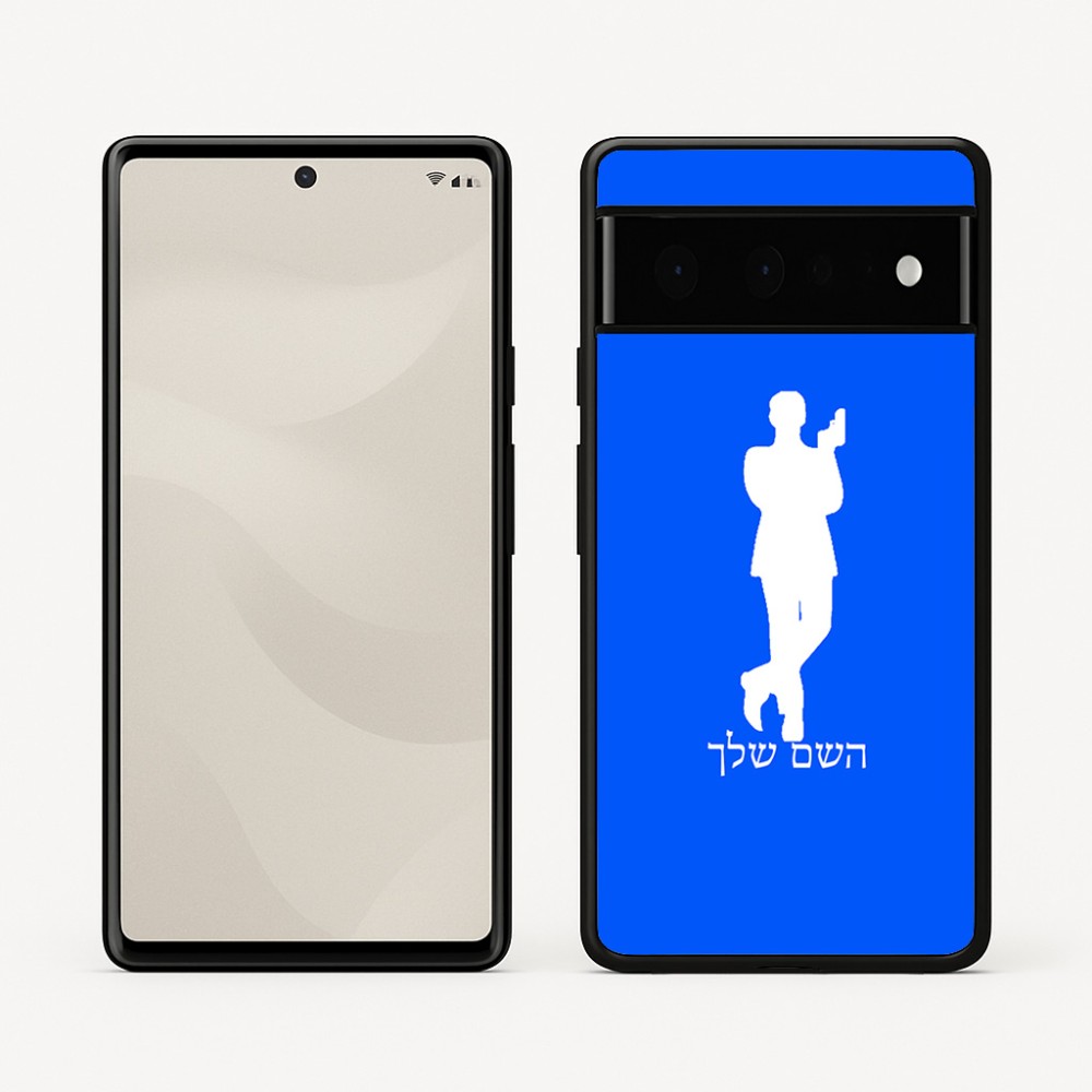 כיסוי בעיצוב אישי עם השם שלך לדגם - Google Pixel 6 Pro 5G בעיצוב ג'יימס בונד