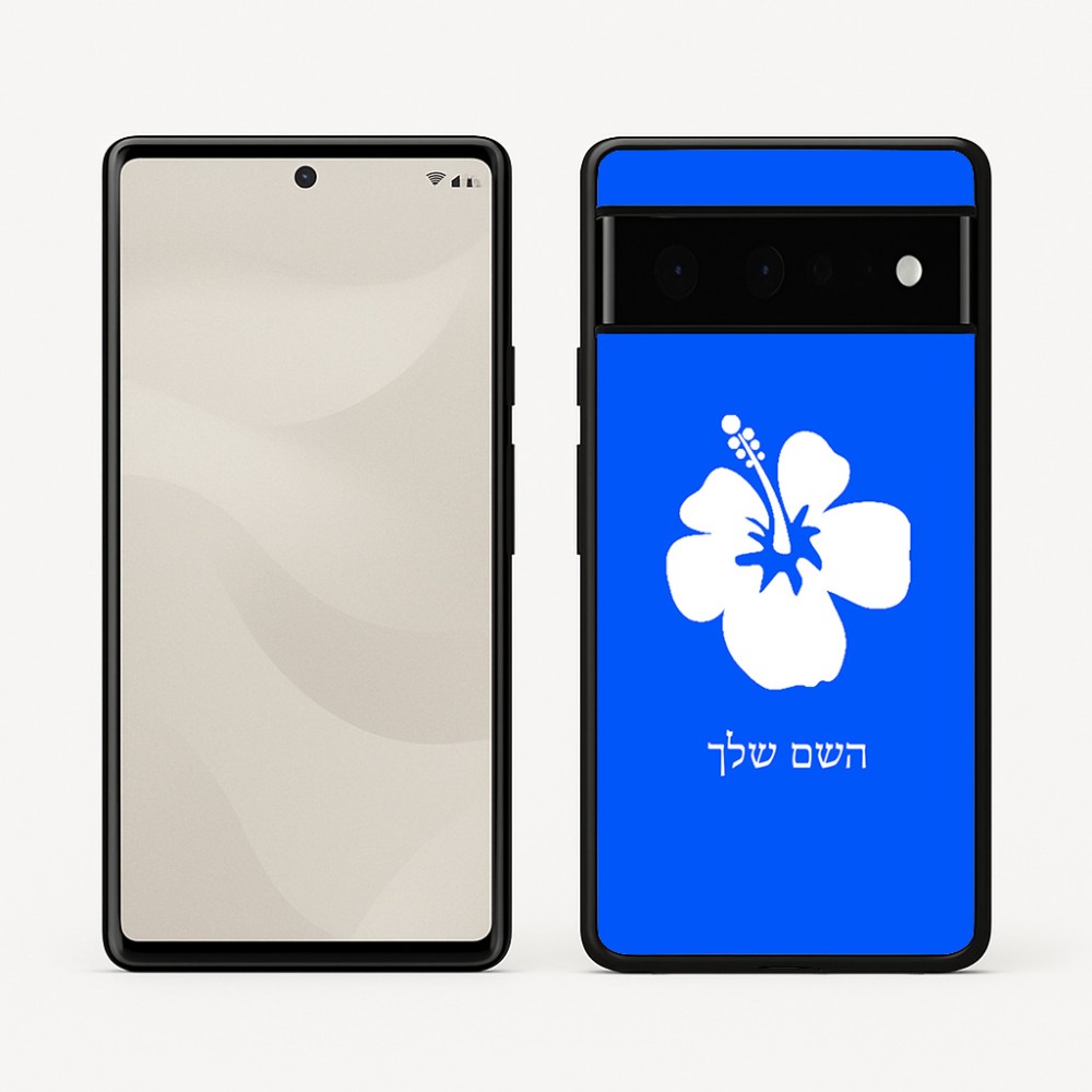 כיסוי בעיצוב אישי עם השם שלך לדגם - Google Pixel 6 Pro 5G בעיצוב פרח היביסקוס