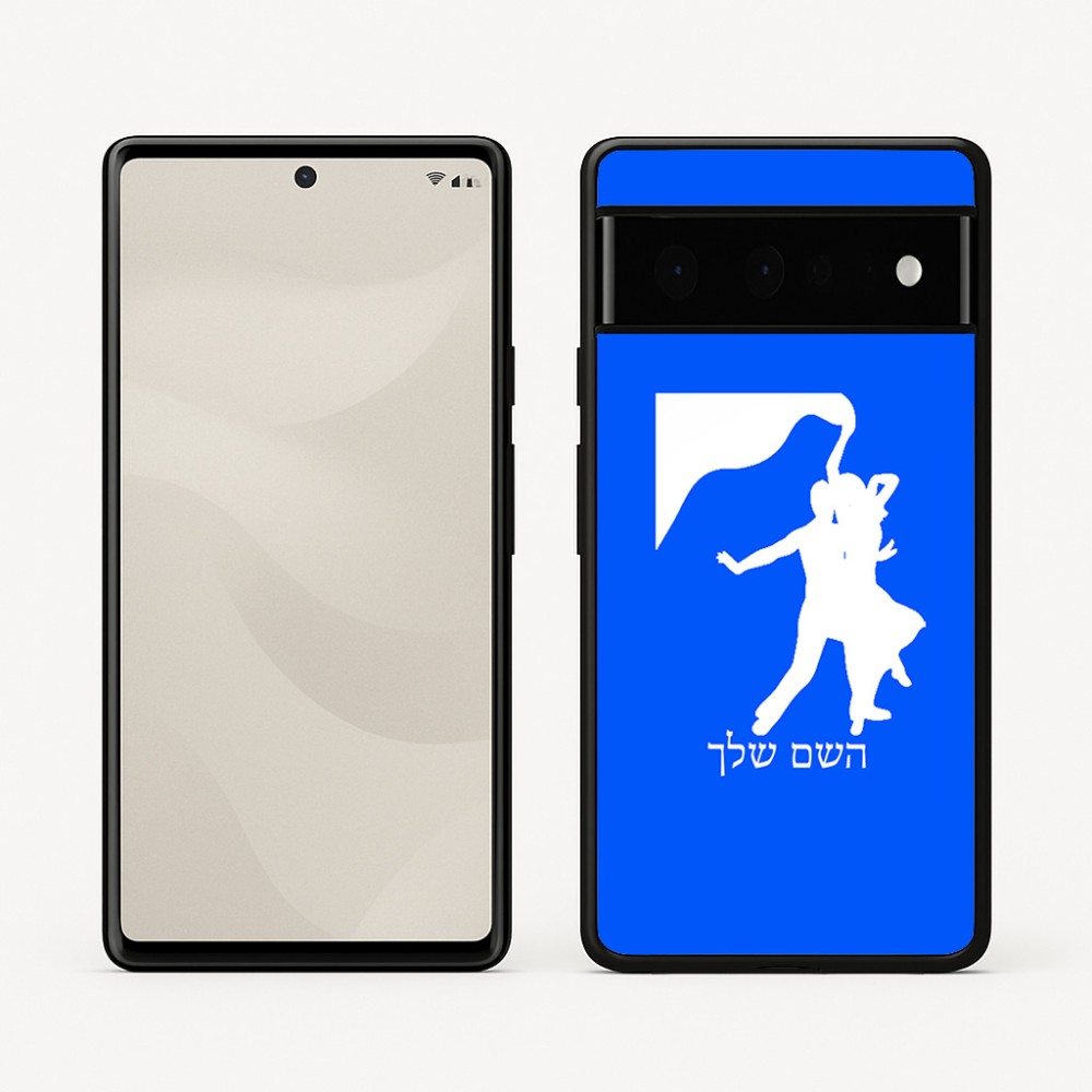 כיסוי בעיצוב אישי עם השם שלך לדגם - Google Pixel 6 Pro 5G בעיצוב אישה רוקדת עם גבר