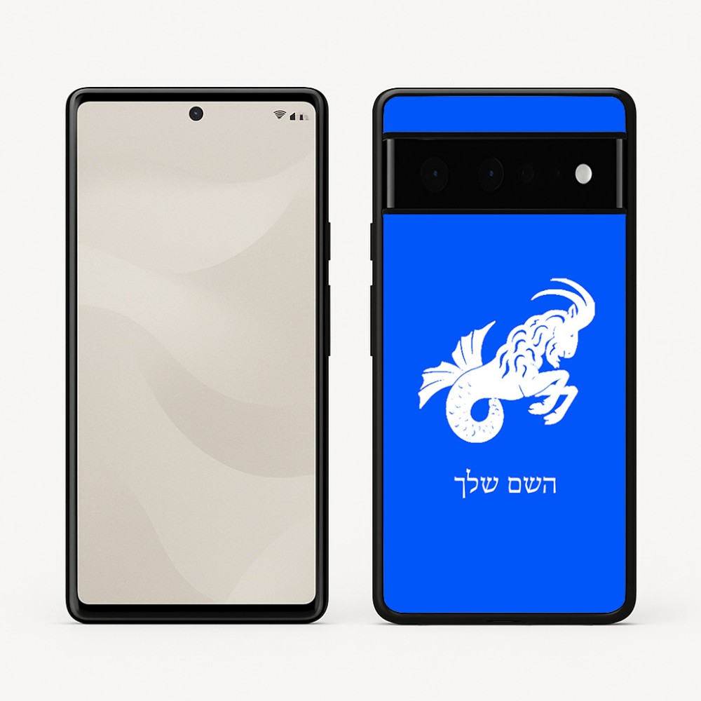 כיסוי בעיצוב אישי עם השם שלך לדגם - Google Pixel 6 Pro 5G בעיצוב מזלות - גדי