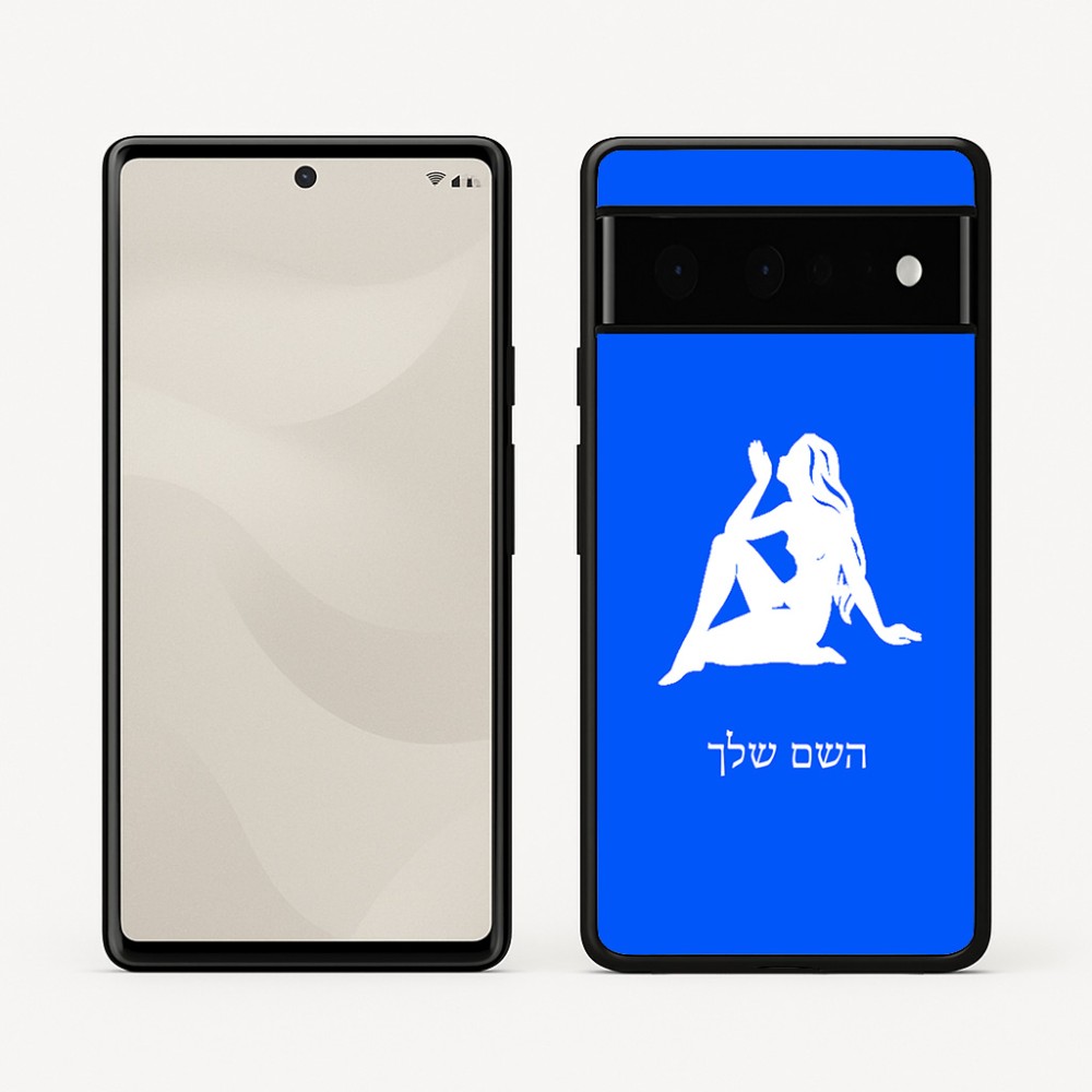 כיסוי בעיצוב אישי עם השם שלך לדגם - Google Pixel 6 Pro 5G בעיצוב מזלות - בתולה