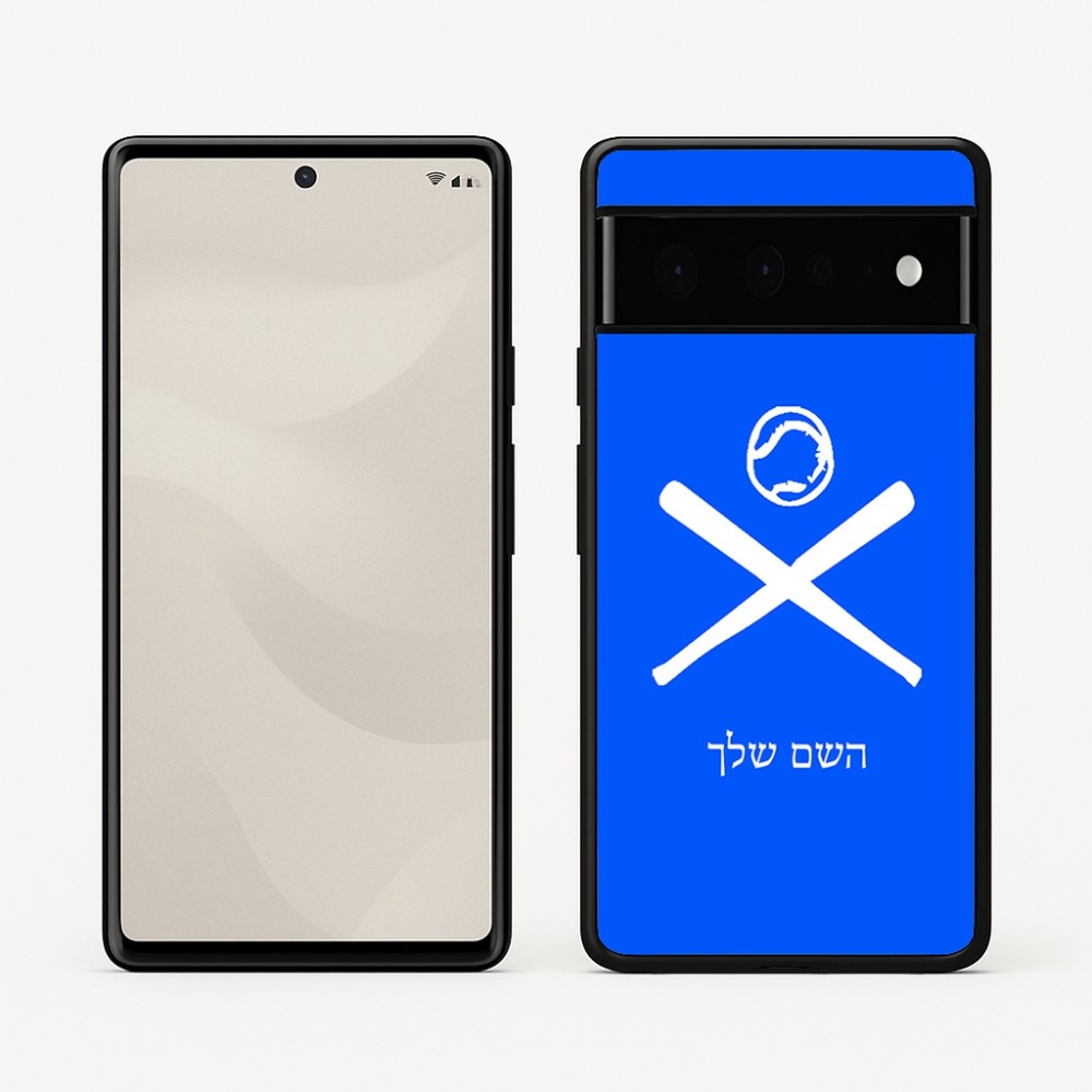 כיסוי בעיצוב אישי עם השם שלך לדגם - Google Pixel 6 Pro 5G בעיצוב כדור בסיס