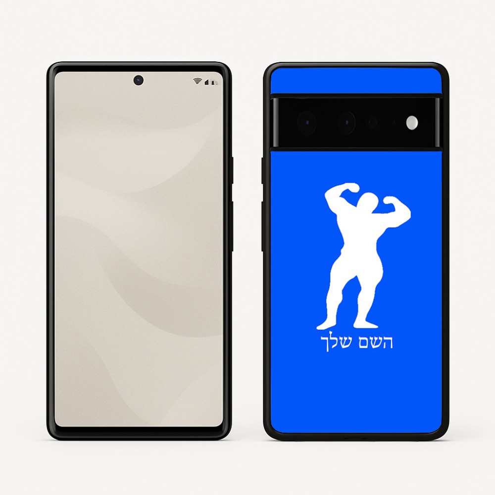 כיסוי בעיצוב אישי עם השם שלך לדגם - Google Pixel 6 Pro 5G בעיצוב פיתוח גוף