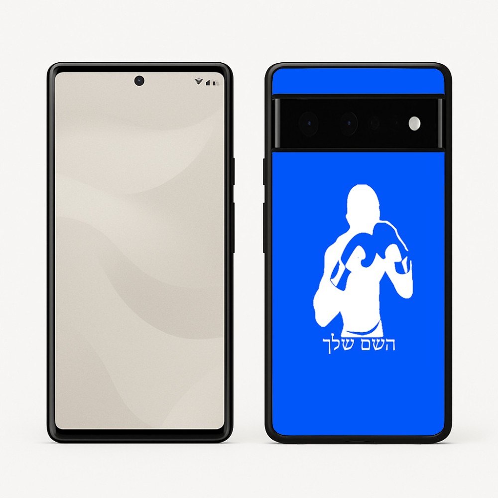 כיסוי בעיצוב אישי עם השם שלך לדגם - Google Pixel 6 Pro 5G בעיצוב אגרוף