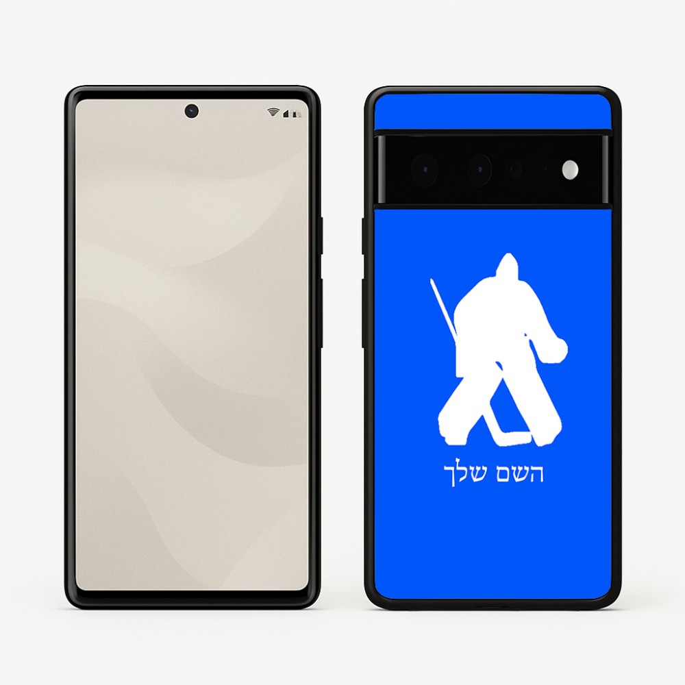 כיסוי בעיצוב אישי עם השם שלך לדגם - Google Pixel 6 Pro 5G בעיצוב הוקי שוערים