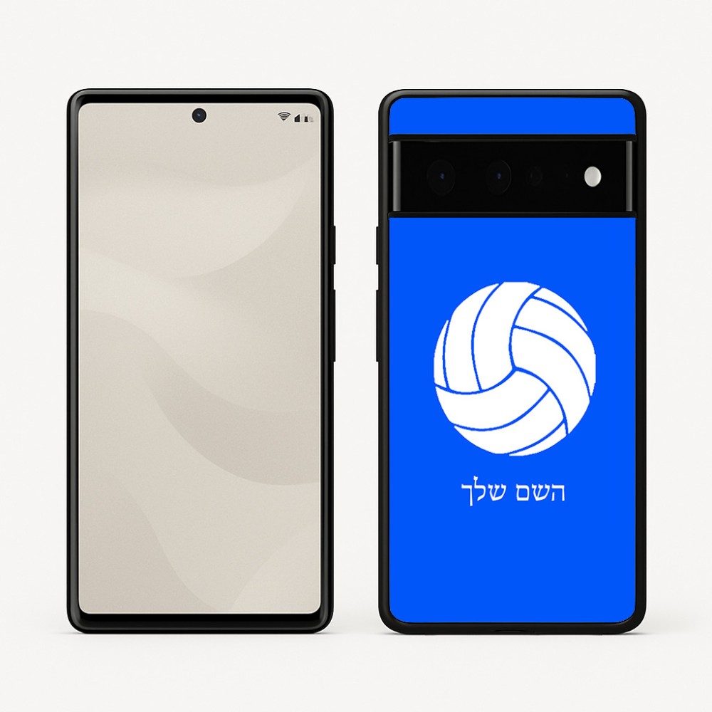כיסוי בעיצוב אישי עם השם שלך לדגם - Google Pixel 6 Pro 5G בעיצוב כדור כדורעף
