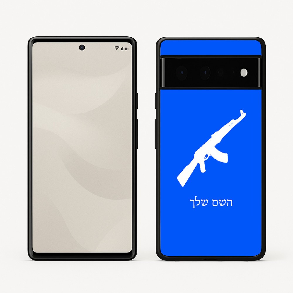 כיסוי בעיצוב אישי עם השם שלך לדגם - Google Pixel 6 Pro 5G בעיצוב אק 47