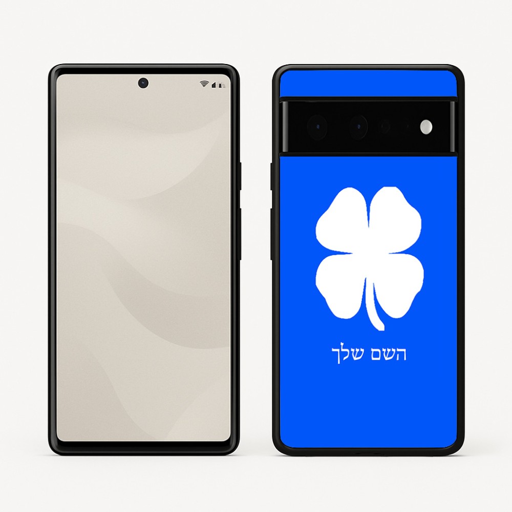 כיסוי בעיצוב אישי עם השם שלך לדגם - Google Pixel 6 Pro 5G בעיצוב קלבר