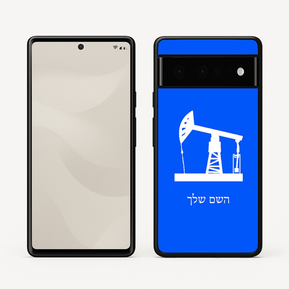 כיסוי בעיצוב אישי עם השם שלך לדגם - Google Pixel 6 Pro 5G בעיצוב באר נפט