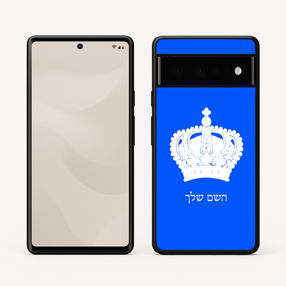 כיסוי בעיצוב אישי עם השם שלך לדגם - Google Pixel 6 Pro 5G בעיצוב כתר מלכותי