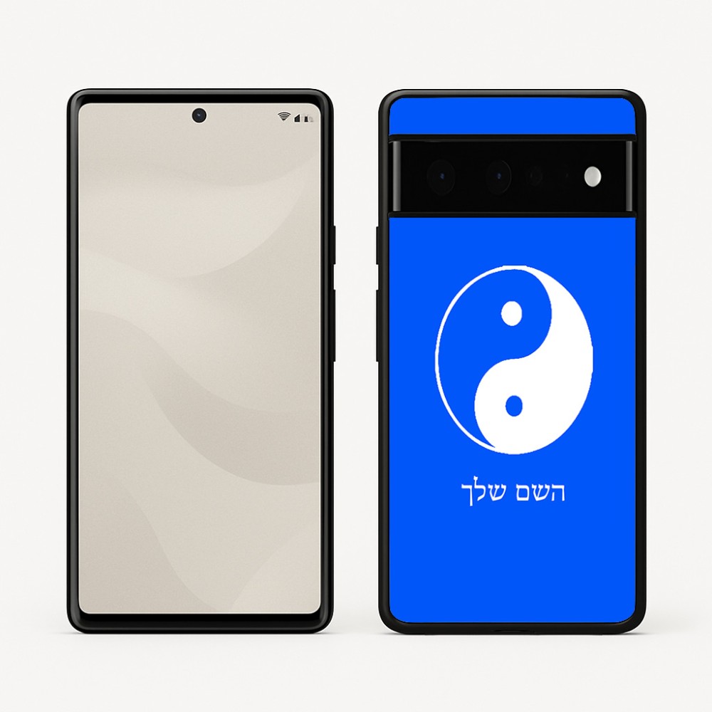 כיסוי בעיצוב אישי עם השם שלך לדגם - Google Pixel 6 Pro 5G בעיצוב סמל יינג יאנג