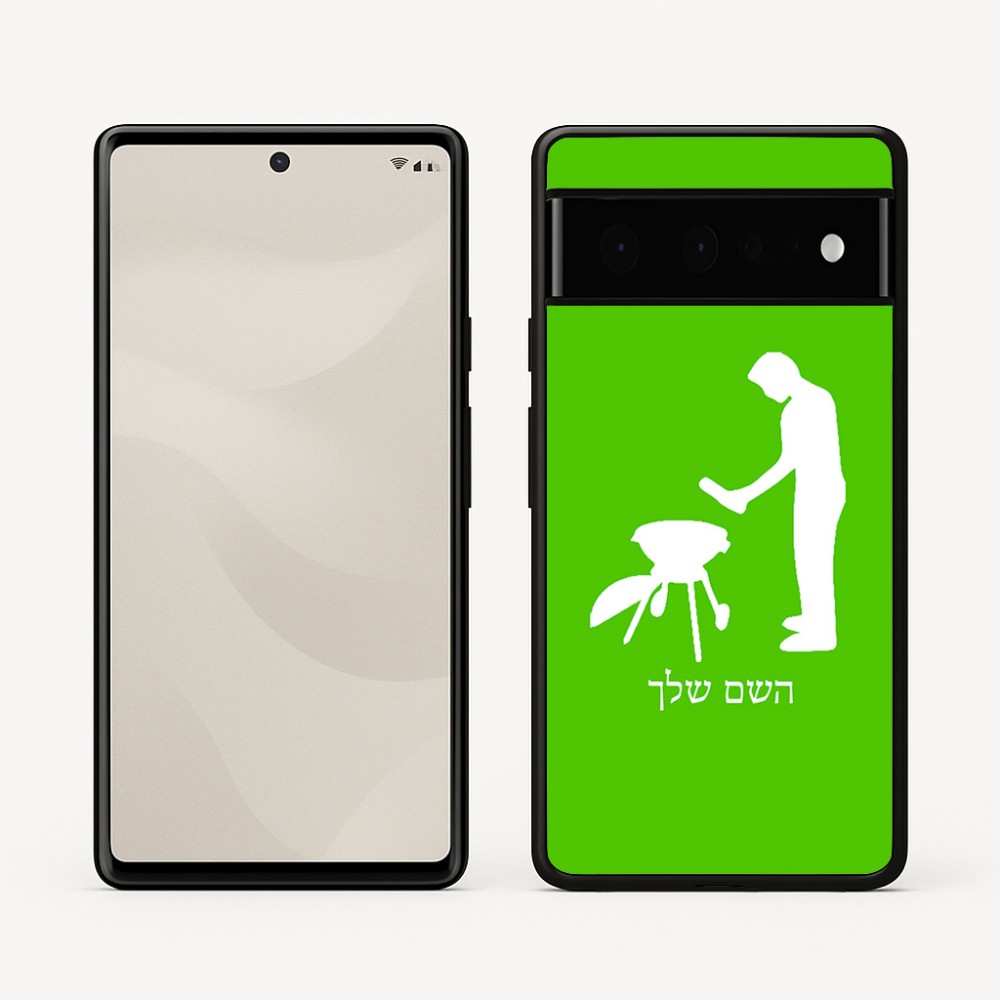 כיסוי בעיצוב אישי עם השם שלך לדגם - Google Pixel 6 Pro 5G בעיצוב גריל ברביקיו