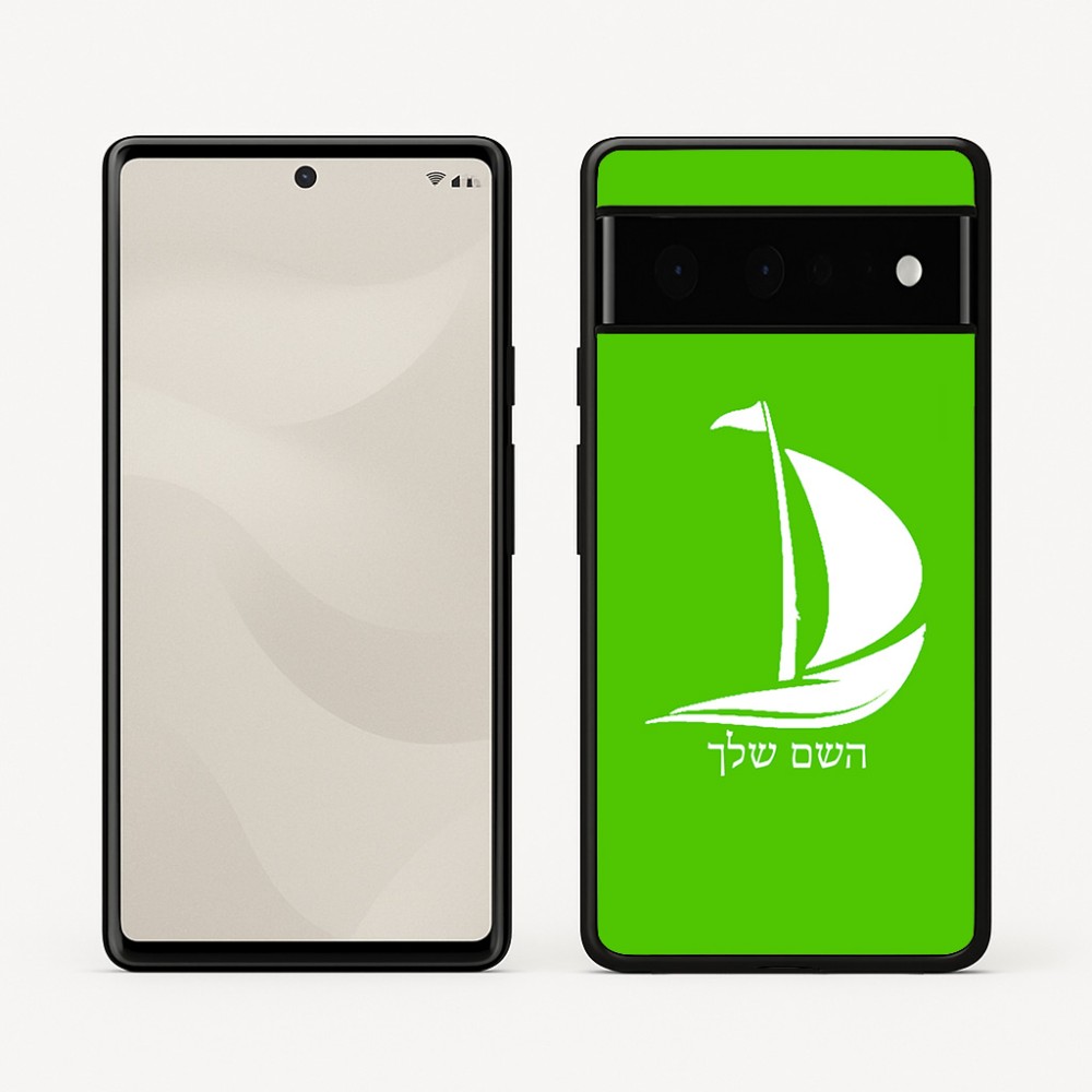 כיסוי בעיצוב אישי עם השם שלך לדגם - Google Pixel 6 Pro 5G בעיצוב סירה