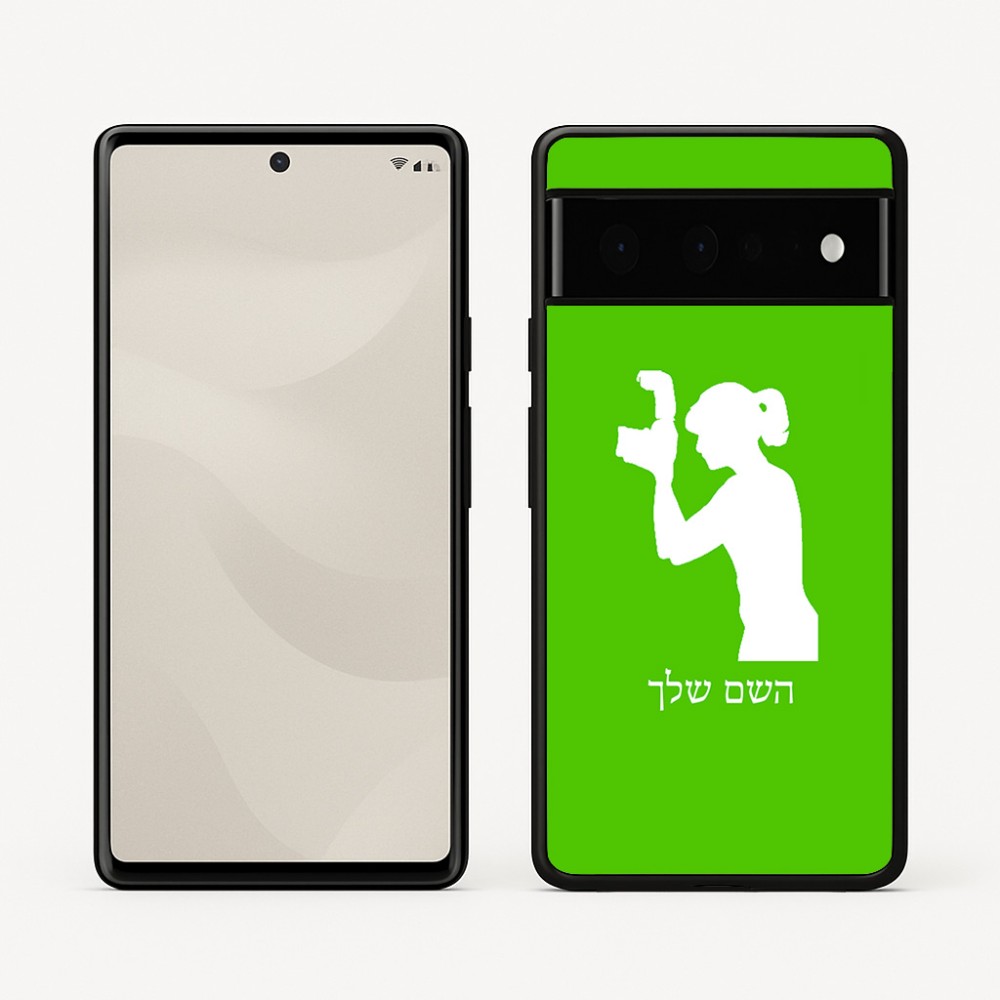 כיסוי בעיצוב אישי עם השם שלך לדגם - Google Pixel 6 Pro 5G בעיצוב צלמת - אישה