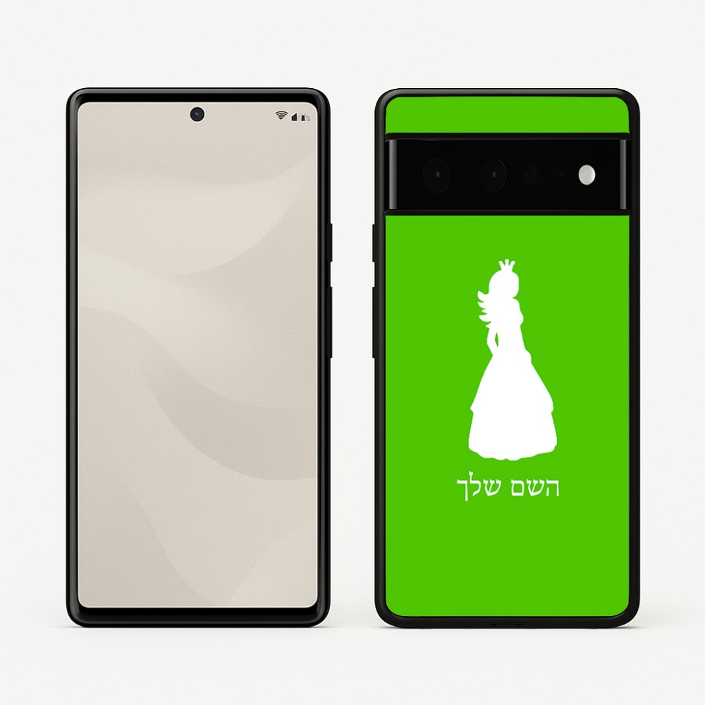 כיסוי בעיצוב אישי עם השם שלך לדגם - Google Pixel 6 Pro 5G בעיצוב נסיכה