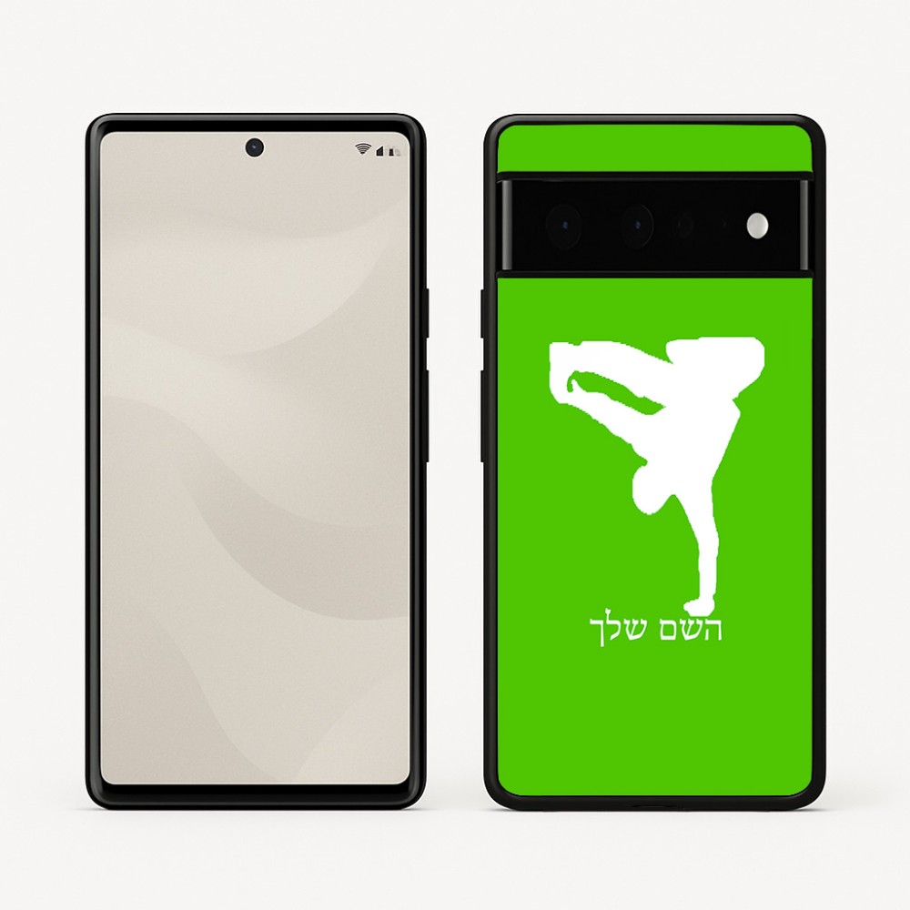 כיסוי בעיצוב אישי עם השם שלך לדגם - Google Pixel 6 Pro 5G בעיצוב ברייקדאנס