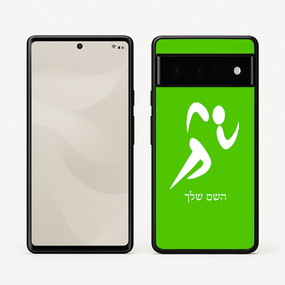 כיסוי בעיצוב אישי עם השם שלך לדגם - Google Pixel 6 Pro 5G בעיצוב רצים אולימפיים