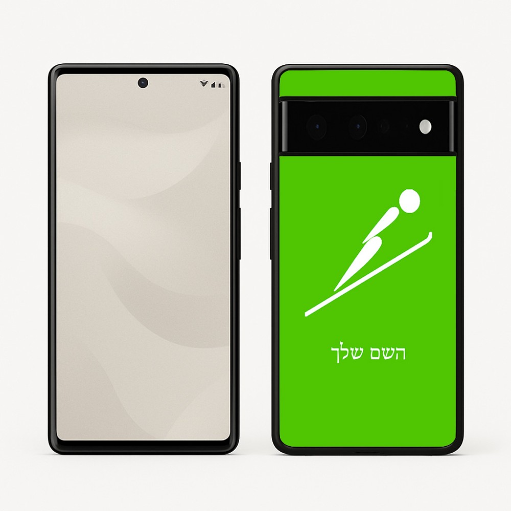 כיסוי בעיצוב אישי עם השם שלך לדגם - Google Pixel 6 Pro 5G בעיצוב קפיצת סקי אולימפית