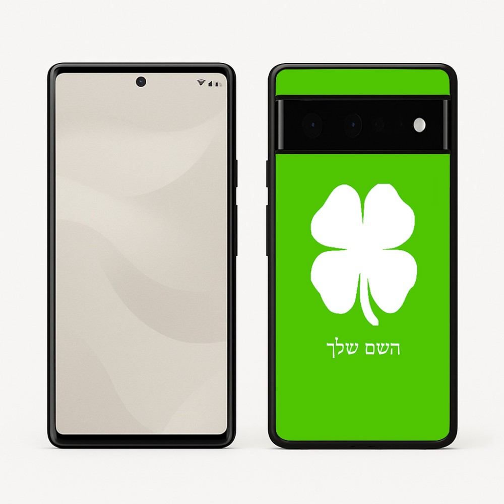 כיסוי בעיצוב אישי עם השם שלך לדגם - Google Pixel 6 Pro 5G בעיצוב קלבר